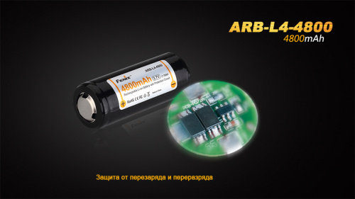 Аккумулятор 26650 Fenix ARB-L4-4800 (4800 мАч) фото 7